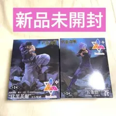 呪術廻戦フィギュア　懐玉・玉折 Luminasta　五条悟　伏黒甚爾　新品未開封