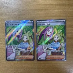 バーベナとヘレナSR 2枚セット