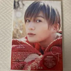 FANTASTICS 八木勇征 写真集 CONTACT HMV 特別限定版