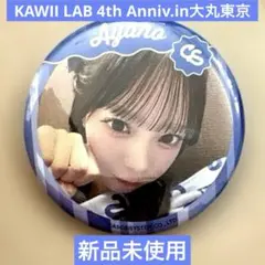 Aqours Club 2023 キャスト缶バッジ 逢田梨香子 - メルカリ