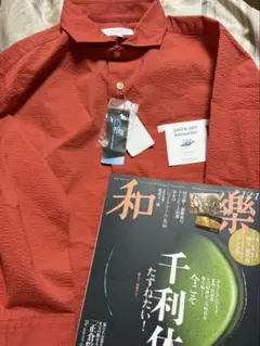 和樂　最新号　2025年12・1月号　ユナイテッドアローズ　ブラウス