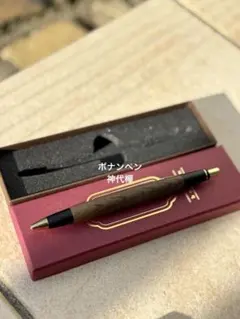 2026年最新】ボナンペン神代欅の人気アイテム - メルカリ