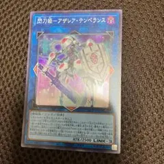 遊戯王　閃刀姫－アザレア・テンペランス　シークレットのサムネイル