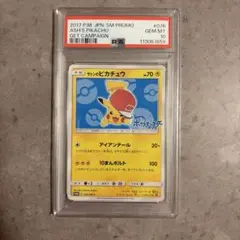 2026年最新】ポケモンカード サトシのピカチュウ 076/SM-P プロモの