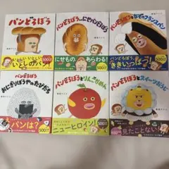 パンどろぼう全巻　フライ、ふりかけパンダ　ドーナツペンタくん え*め様 パンどろぼう全巻 フライ、ふりかけパンダ ドーナツペンタくん