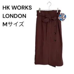 【新品】HK WORKS LONDON ロングスカート ブラウン　Mサイズ
