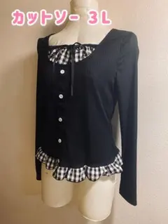 【新品未使用】カットソー 3L ブラック ギンガムチェック