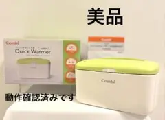 【美品】combi クイックウォーマーコンパクト おしりふきウォーマー動作確認済