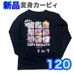 120⭐️新品⭐️星のカービィ　ロンT　長袖　Tシャツ　カットソー ブラック　黒