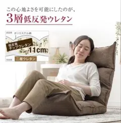 タンスのゲン　座椅子　ダリアン生地 低反発 14段階 リクライニング チェア