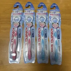 デンタルプロ 舌ブラシ 4本セット