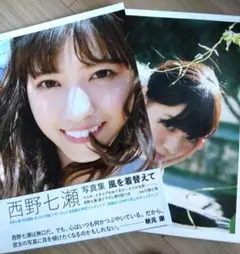 西野七瀬 乃木坂４６ グラビア 写真集 アイドル グッド セット まとめ 女優