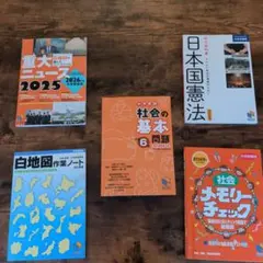 2026年最新】6年 てびき 社会の人気アイテム - メルカリ