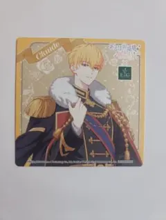 ある日、お姫様になってしまった件について コースター クロード