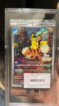 【未開封】名探偵ピカチュウ PROMO SV-Pプロモカード 098/SV-P