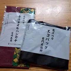 鬼滅の刃 今治タオルハンカチとエコバッグセット　ローソン