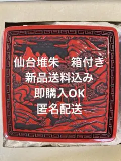 2025年最新】堆朱 重箱の人気アイテム - メルカリ