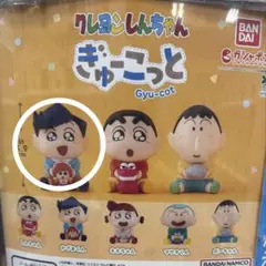 クレヨンしんちゃん ぎゅーこっと