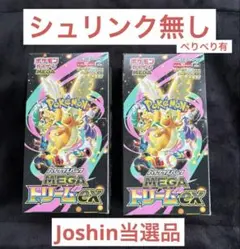 ポケモンカード メガドリームEX シュリンクなし 新品未開封BOX 2box