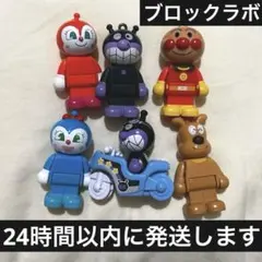 アンパンマン　ブロックラボ　レゴデュプロ　フィギュアセット