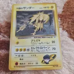 渦巻き/大玉ホロ】R団のサンダー 旧裏 ポケカ キラ ロケット団 準美品
