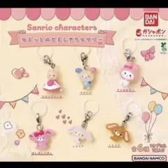 サンリオキャラクターズ ゆるっとめじるしアクセサリー 全6種類コンプ ガチャ