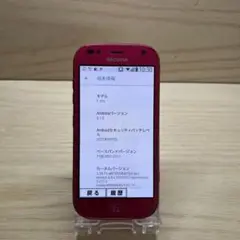 らくらくスマートフォン me F-01L本体 C42