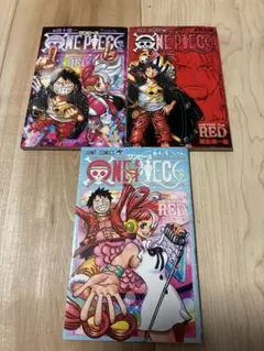 ONE PIECE FILM RED 3冊セット