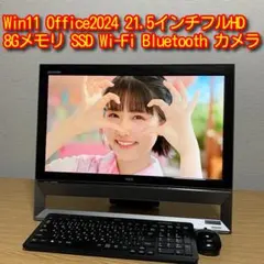 NEC VALUESTAR Win11 SSD 21.5'オールインワンパソコンのサムネイル