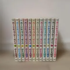 2025年最新】カードキャプターさくら クロウカード 全巻の人気アイテム