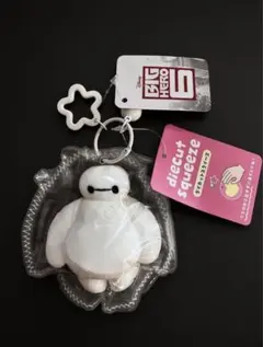 ベイマックス ダイカットスクイーズ キーホルダー