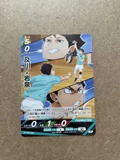 ジャンプGIGA 2025 AUTUMN ハイキュー　バボカ　及川　岩泉