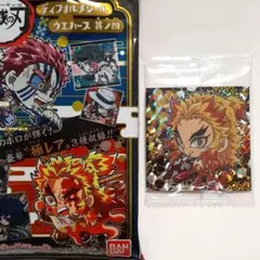 鬼滅の刃　ディフォルメシールウエハース其の四　スーパーレア　煉獄 杏寿郎　炎柱