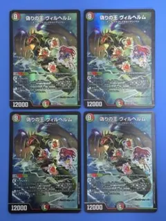 偽りの王ヴィルヘルム 初期ホイル SR100%パック - メルカリ