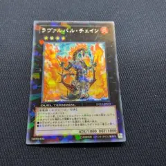 ラヴァルバル・チェイン DT13-JP035 シークレット - メルカリ