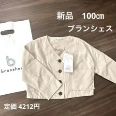 ブランシェス　ジャケット　薄手　タグ付き