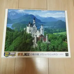 世界の風景 ジグソーパズル 2000ピース　スーパースモールピースのサムネイル