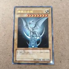 2026年最新】YAP1-JP001 青眼の白龍 (ウルトラレア)の人気アイテム