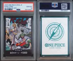 【psa10】ドン!!カード(ゾロ十郎と!!!サン五郎だァ～) ドンカード