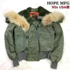 90s USA製★ HOPE MFG N-2B フライトジャケット S　D343