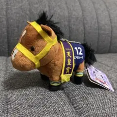 サラブレッドコレクション　マスコットボールチェーン　エアグルーヴ