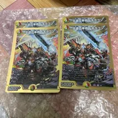 2025年最新】王道の革命ドギラゴンの人気アイテム - メルカリ