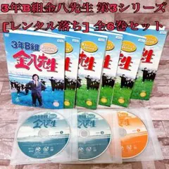 2026年最新】3年b組金八先生dvdの人気アイテム - メルカリ