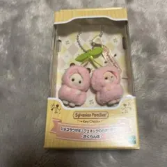 シルバニア さくらんぼ キーチェーン ショコラウサギ・フェネックの赤ちゃん