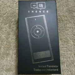 【極美品】Enence エネンス 即時翻訳機 双方向 翻訳 AI通訳機