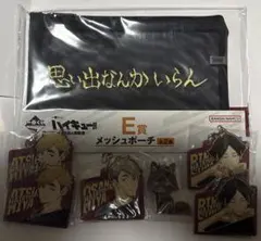 ハイキュー!! 一番くじ　 E賞　H賞　稲荷崎　宮侑　宮治　角名倫太郎