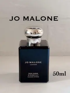 Jo MALONE LONDON ダークアンバー＆ジンジャーリリー - メルカリ