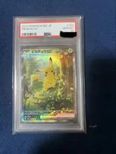 ピカチュウex MEGA スタートデッキ100 バトルコレクション PSA 10