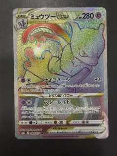ミュウツーVSTAR HR ソード&シールド 強化拡張パック Pokemon …のサムネイル