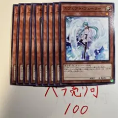 エフェクトヴェーラー ノーマル